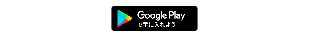 レシロト Google play store